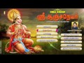 Jayamangala Sri Anjaneyar Lord Anjaneya Swami Tamil Devotional Songs Jukebox