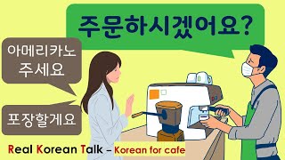 Real Korean Talk Ep.1 | How to Order Coffee in Korean ☕ 카페에서 커피 주문하기