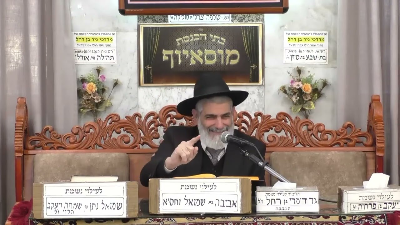 הרב יגאל כהן | פרשת וארא | מוסאיוף