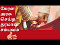 சாதி மறுப்பு திருமணத்திற்கு ஆதரவளிக�