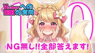 [100th Day Since Debut] I'll answer everything with no restrictions!? A relentless "100 Questions" endurance chat that pushes the limits✨ [Ama Kitsune Yuna / New Vtuber]