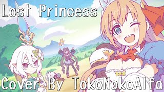- 【プリコネR OP】Lost Princess 歌ってみた とこのこα