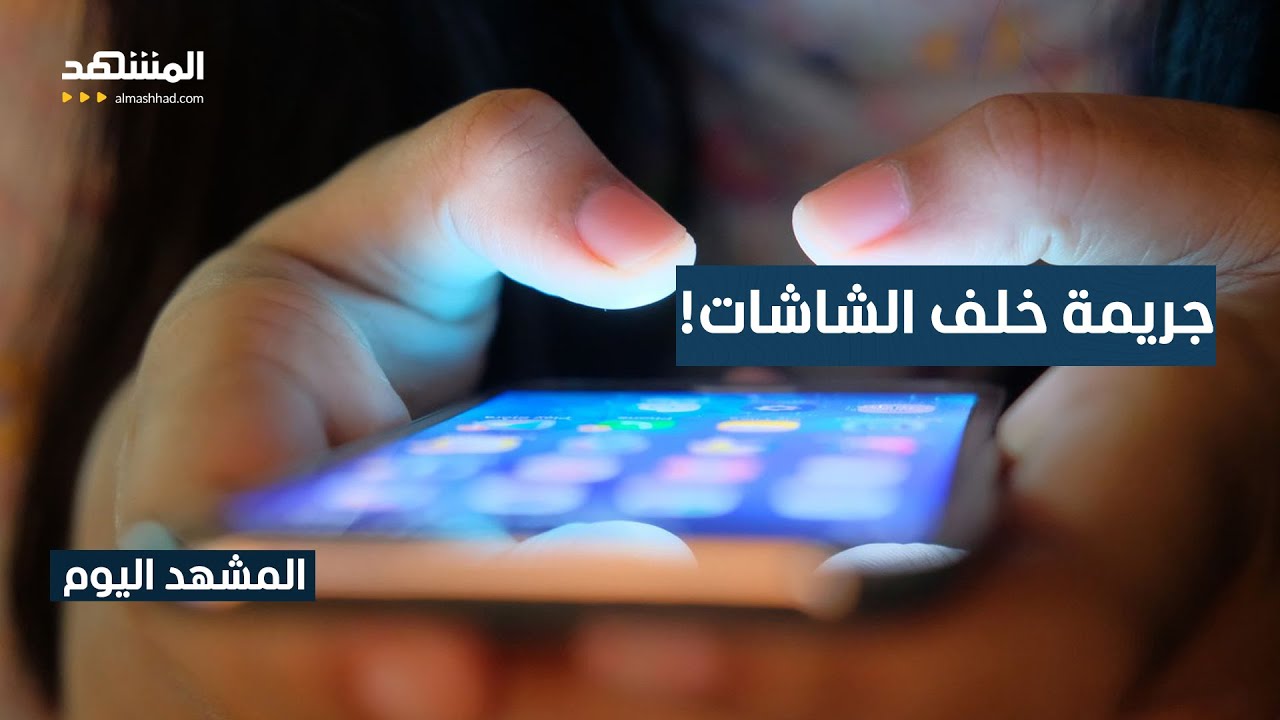 إسبانيا تفتح أبواب الجحيم على "ميتا" و"تيك توك" بتهمة التربح من استغلال الأطفا