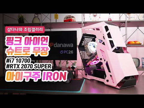 ���̱��� IRON