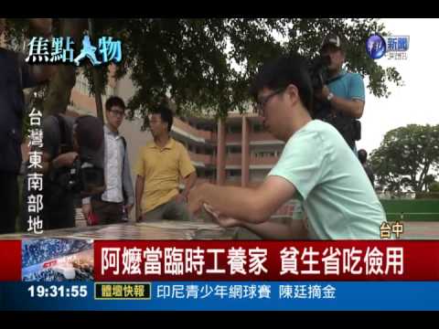 手握44張證照 貧生考取7研究所