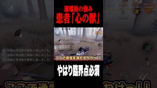 通電後が強すぎる #shorts #第五人格  #identityv #ゲーム実況