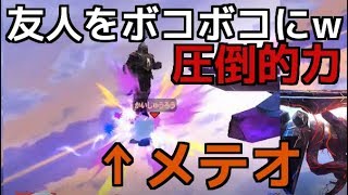 【スマブラ】圧倒的火力、ガノンおじさんで友人をボコボコにしてみた