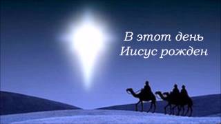 AVALON &quot;Jesus Born On This Day&quot; / В этот день Иисус рожден