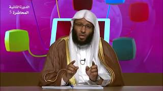 صورة الأوقات المنهي عن الصلاة فيها - المحاضرة 5 - الفقه - المستوى الثاني (2) - د. خالد بن عيد الجريسي