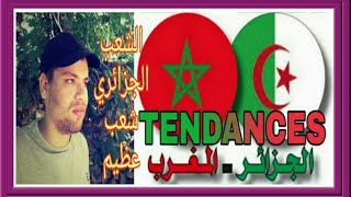 شاهد مغربي يضع مقارنة بين الطوندونس المغربي والطوندونس الجزائري فرق كبير يا عزيزي . لن تصدق ماذا وجد