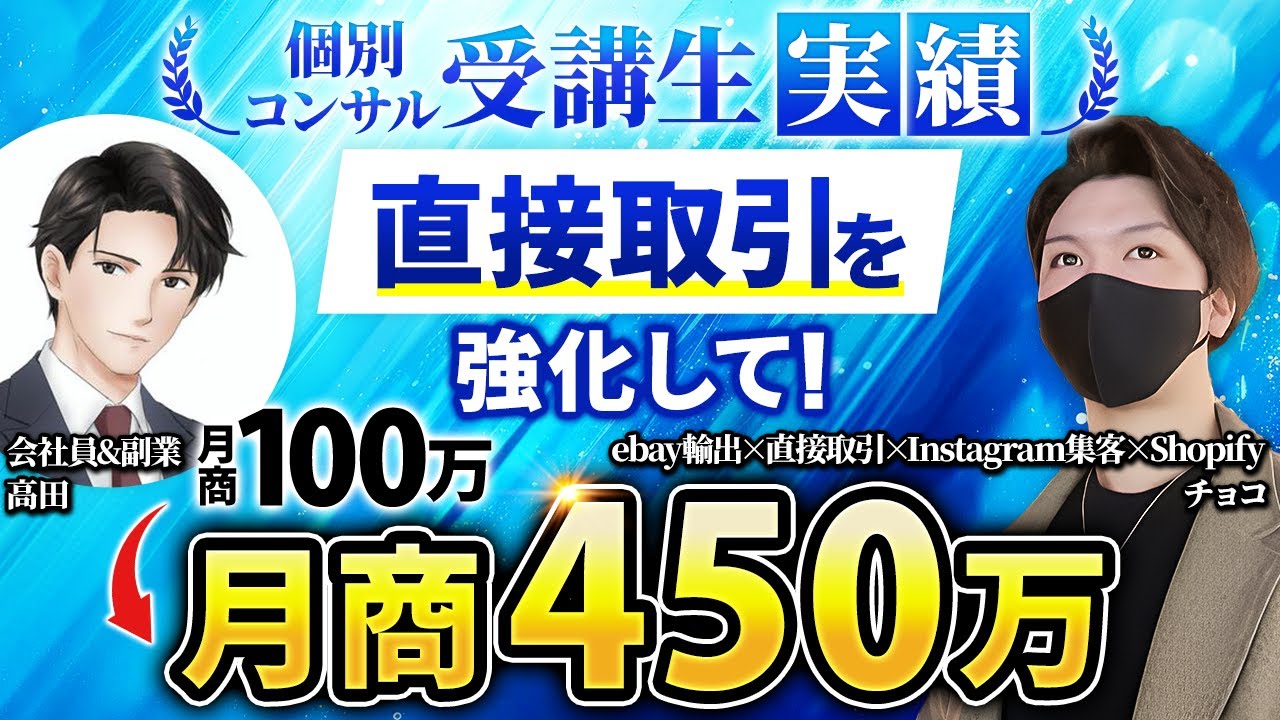 高田さん 受講生対談動画サムネイル