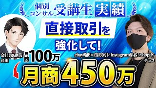 高田さんの対談