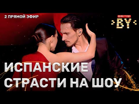 Юрий Алехно — Алёшка | ФАКТОР.BY | 3 сезон | 2 прямой эфир