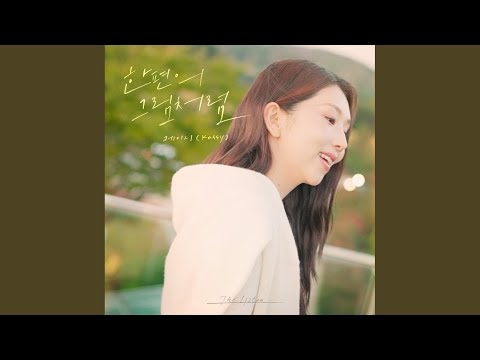 Video thumbnail for 한 편의 그림처럼 (Like a Piece of Art) (Instrumental)