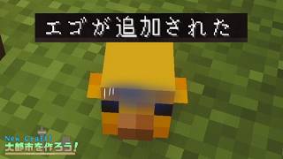 【マイクラ実況】26.1アプデ！昆布期待してます。『NewCraft！大都市を作ろう！』# 67