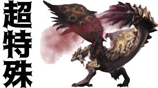 【MHXX】超特殊『紫毒姫リオレイア』にブレ太刀で挑む！【超特殊ソロチャレンジ#4】