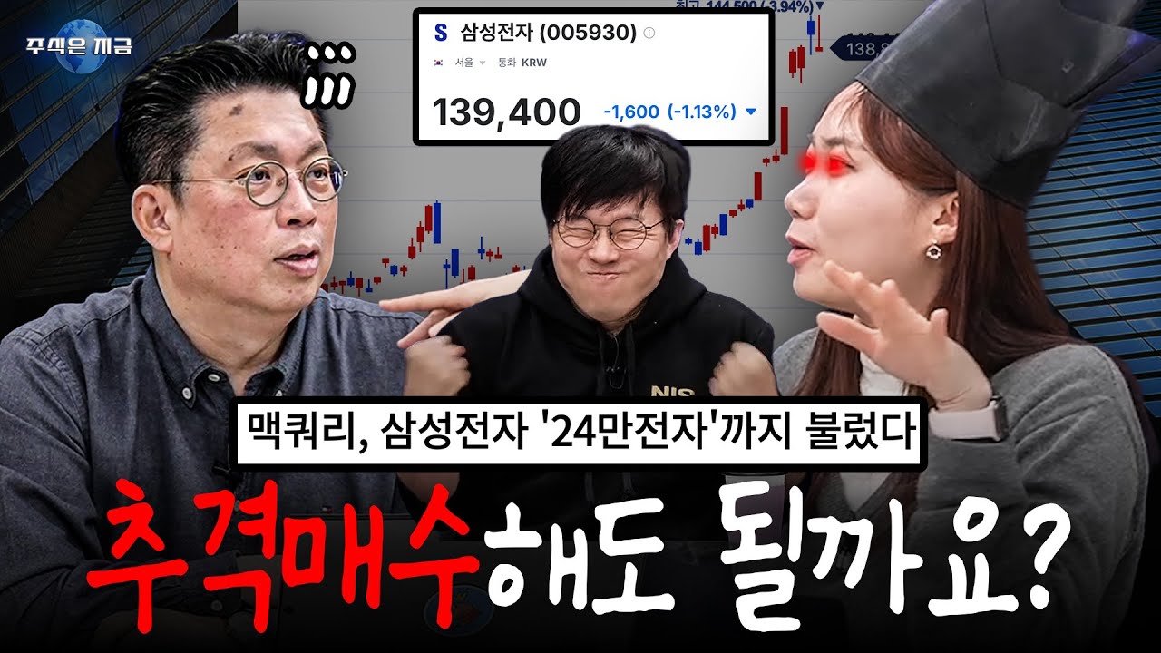 삼성전자 살 수도 없고 안 살 수도 없고