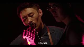 逃跑计划《哪里是你的拥抱》（2017逃跑计划北京演唱会）