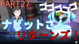【ハカメモ実況】part27 アイツが帰ってきた！？「ナビットさん」リターンズ！