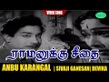 Ramanekke Sithai Yendre Video Song Anbu Karangal Tamil Movie Song Sivaji Ganesan Devika