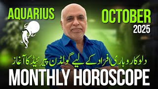 Aquarius Monthly Horoscope | Aquarius October 2025 Horoscope | Monthly horoscope by Raza Jawa