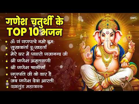 गणेश चतुर्थी Special |नॉनस्टॉप गणेश भजन Nonstop Ganesh Bhajan |Ganesh Song | Ganesh Chaturthi Bhajan
