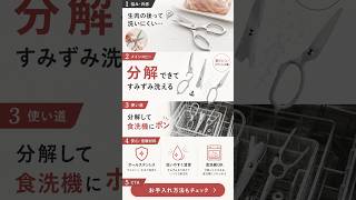 包丁より、最近こればっかり｜キッチンバサミの口コミレビュー【atRise】 #便利グッズ #料理