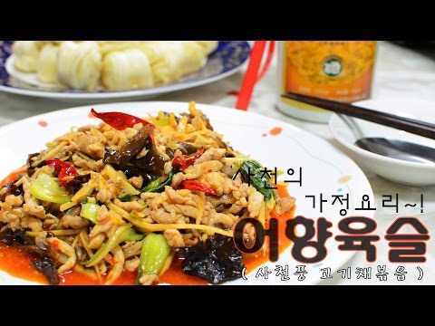 어향육슬