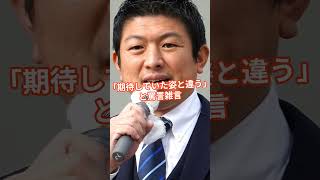 【参政党支持急落】神谷宗弊よ、お前どうしたんだ？ #参政党 #神谷宗弊 #shorts
