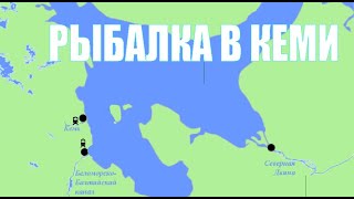 Рыбалка в карелии на реке