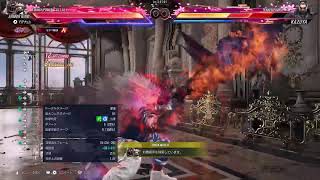 鉄拳8クィック