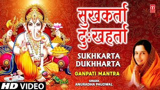 Sukh Karta Dukh Harta By Anuradha Paudwal I Ganesh Mantra