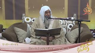 تفسير سورة الشورى (3)  الآيات (13-15)  تاريخ 16 2 20200