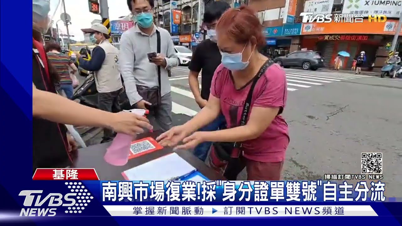 南興市場復業! 採「身分證單雙號」自主分流