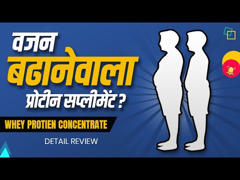 Does it gain weight? | ASITIS Whey Protein Concentrate - Usage & Benefits | Detail Review In Hindi