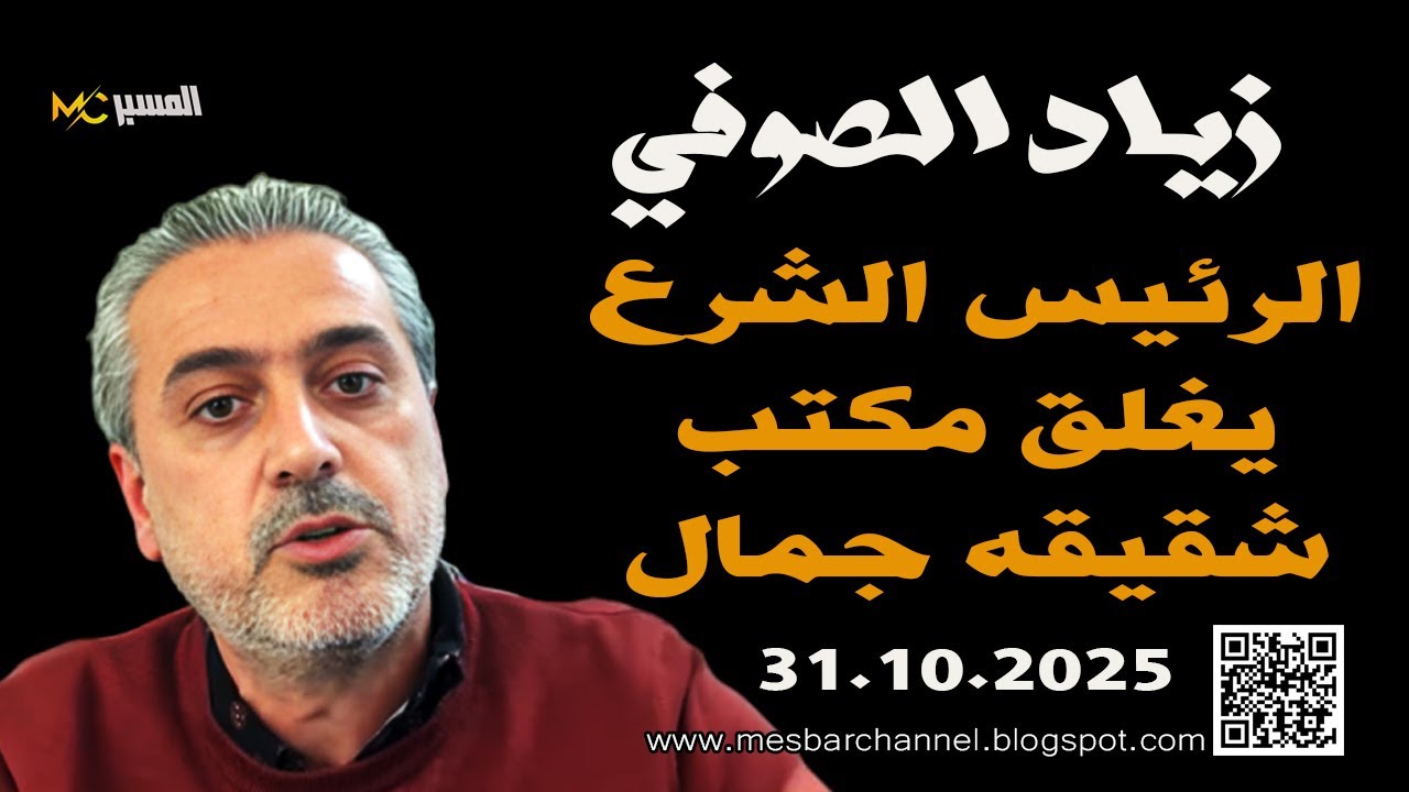 الرئيس السوري يغلق مكتب أخيه ماهر ويوبخ مقربين له .. ماالقصة.؟