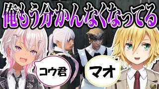 GTAで打ち解けつつある魔使マオと引き所を見失った卯月コウ【にじさんじ/切り抜き/魔使マオ/卯月コウ/#にじGTA】