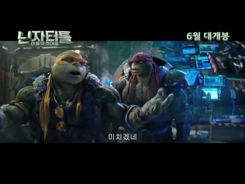 [닌자터틀: 어둠의 히어로] 30초 예고편