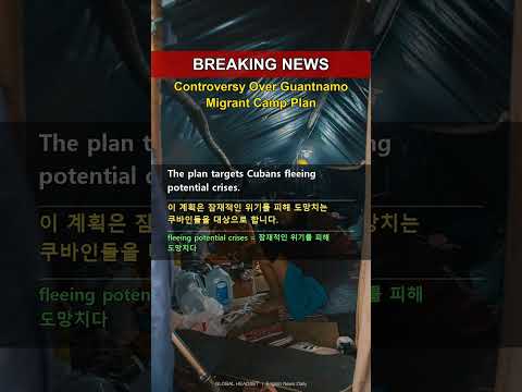 🌍 Controversy Over Guantánamo Migrant Camp Plan | Learn English with World News
