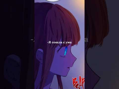 •Я сошла с ума•~•Однажды я стала принцессой•~•Дженит и Атанасия•