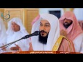 Beautiful Emotional Dua Qunoot Crying Heart Touching Dua By Abdul Rahman Al Ossi