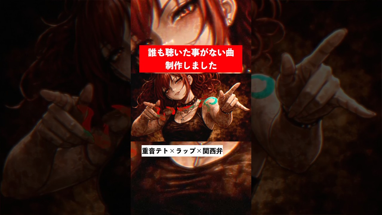 いーあ、いーあ、いーあ/重音テト #重音テト #vocaloid