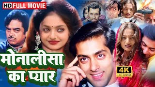 Monalisa ka film | Full HD Movie | मोनालीसा का प्यार |The Diary of Manipur Movie | Monalisa Ka Video
