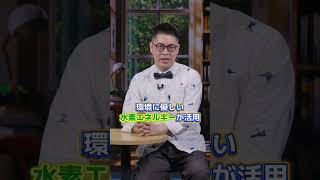 【#ミントーク：全国運動会から見るグレーターベイエリア（GBA）の新たな魅力】