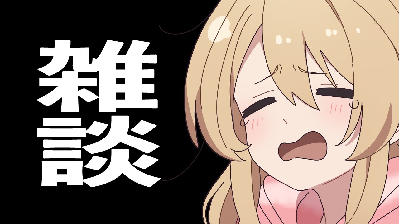 やりたいこと大渋滞でやばいし作業も終わらないからとても渋い顔をしている【#鷺原鈴音 / Vtuber】