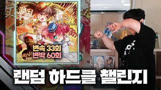 자 지금부터 랜덤 선곡을 돌려볼게ㅇ