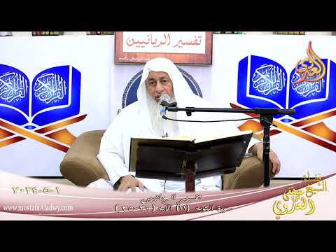  تفسير سورة التوبة ( 11 ) الآيات ( 30-35 )  تاريخ 1 5 2024 