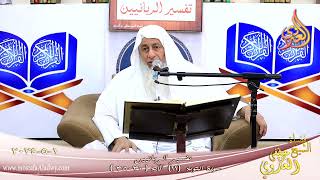 تفسير سورة التوبة ( 11 ) الآيات ( 30-35 )  تاريخ 1 5 2024