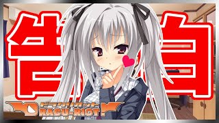 今回もいよいよ訪れました･･･告白シーン！！！【DRACU-RIOT! 】【実況】エリナ#10