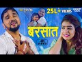 VIDEO बरसात Gunjan Singh का सबसे दर्दभरा गीत Barsat Bhojpu